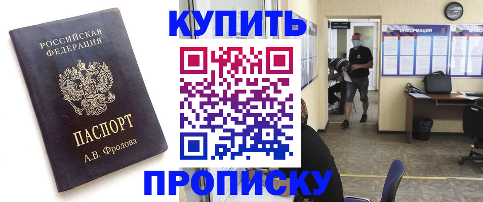 временная регистрация законно в Аше