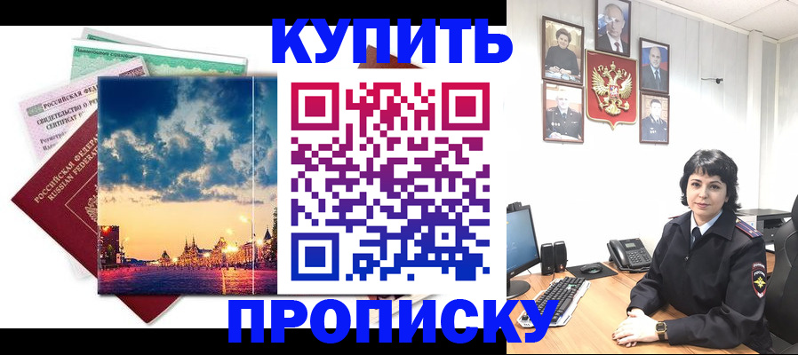 где прописаться в Аше